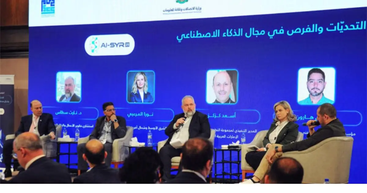 المؤتمر الدولي الثاني للذكاء الاصطناعي