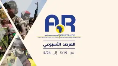 المرصـــــد الأسبوعي | 19 – 26 مايو 2025 62 المرصـــــد الأسبوعي | 19 – 26 مايو 2025