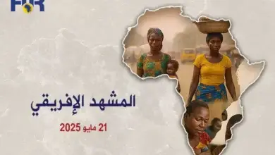 المشهد الأفريقي | 21 مايو 2025 27 المشهد الأفريقي| 21 مايو 2025
