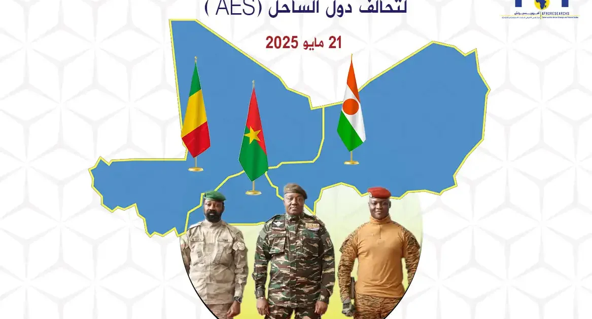 المشهد الإخباري لتحالف دول الساحل | 21 مايو 2025 1 المشهد الإخباري لتحالف دول الساحل | 21 مايو 2025