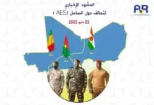 المشهد الإخباري لتحالف دول الساحل | 23 مايو 2025