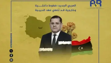 ضغوط داخلية وخارجية قد تُنهي عهد الدبيبة 5 ضغوط داخلية وخارجية قد تُنهي عهد الدبيبة