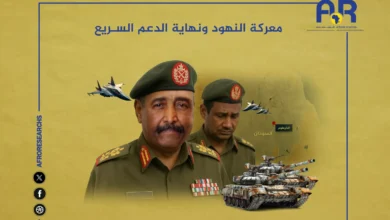 معركة النهود ونهاية الدعم السريع 11 معركة النهود ونهاية الدعم السريع